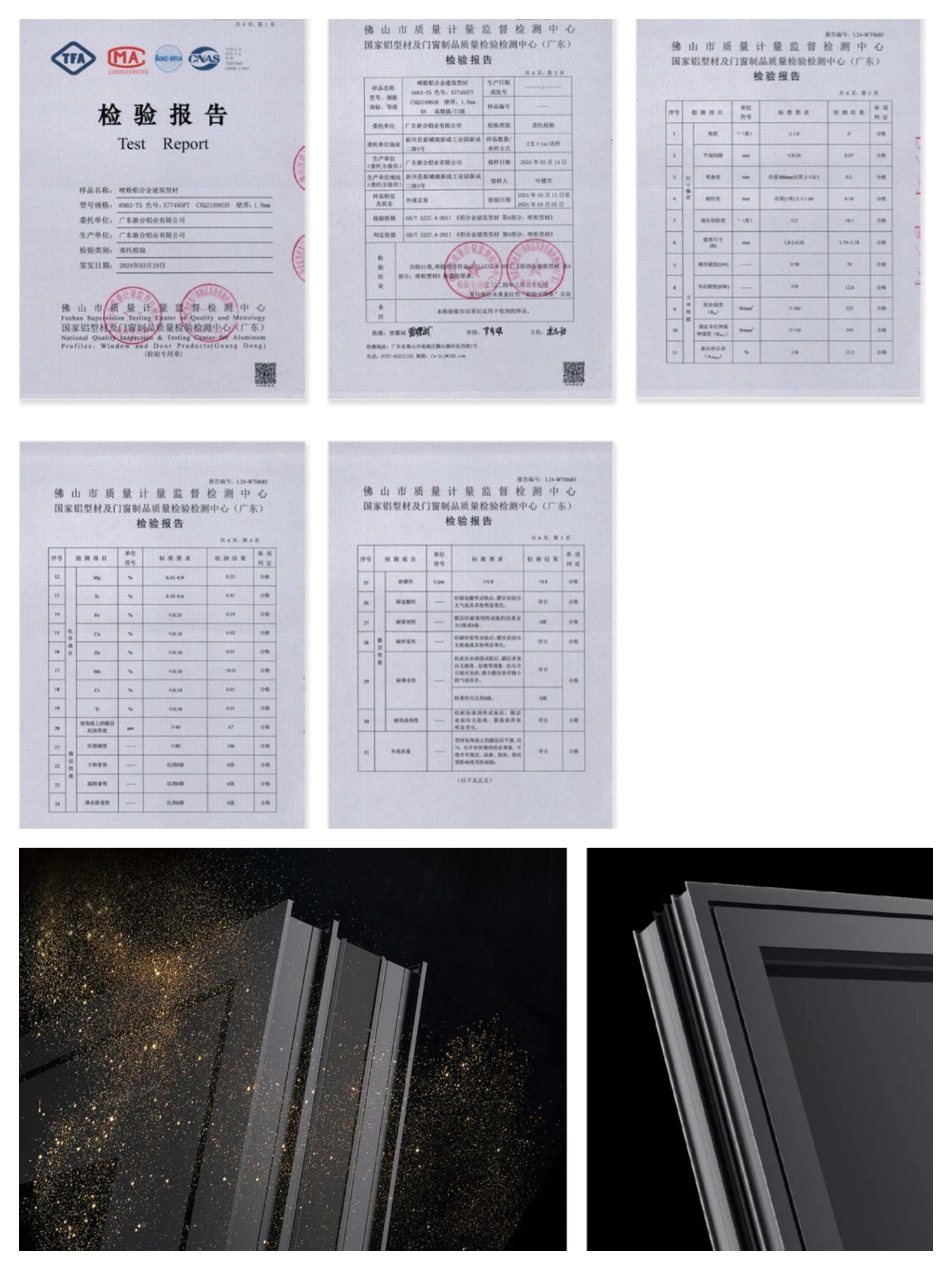 Aluminum Profile Coating Test Report