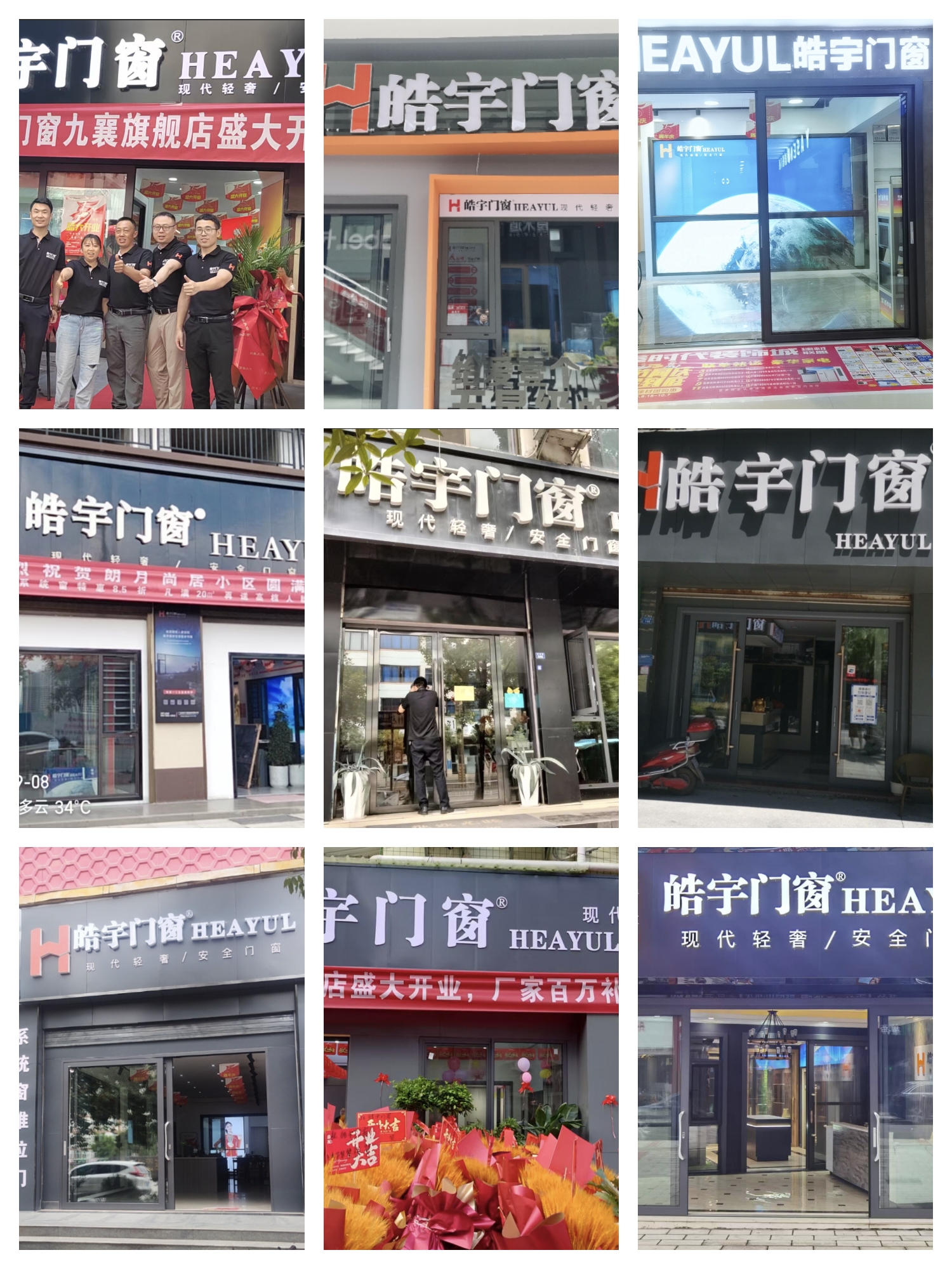 HAOYU Showroom 2